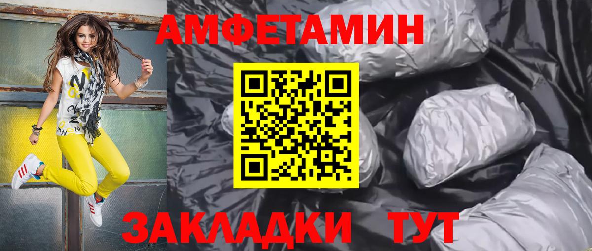 Амфетамин Premium Вязьма
