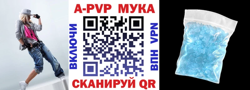 наркошоп  Вязьма  Alpha PVP мука 