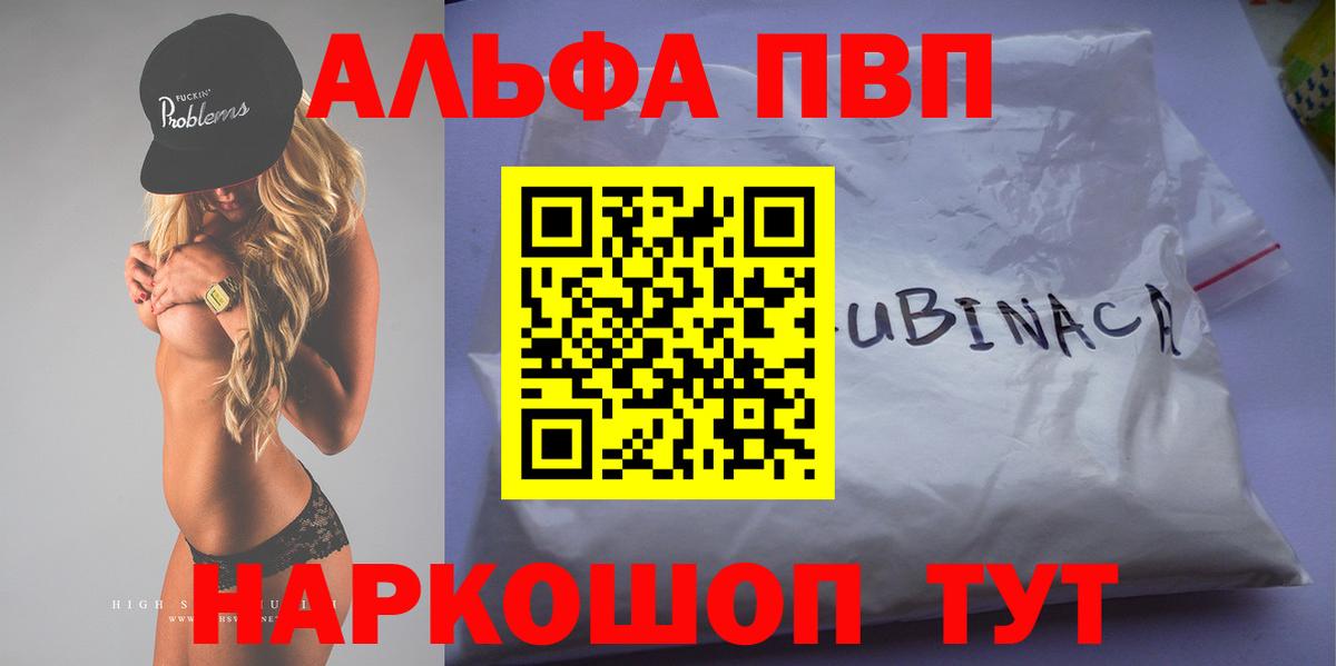 Alpha-PVP Соль  Вход с VPN  Вязьма  что такое   Alpha PVP Crystall 