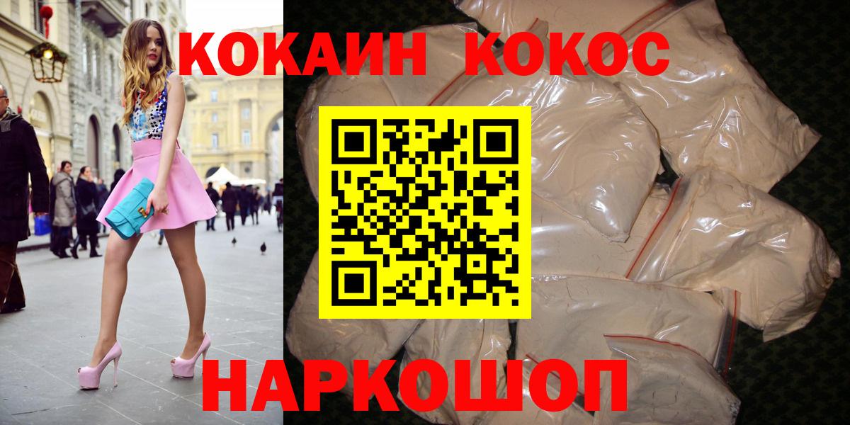 Кокаин Перу Вязьма