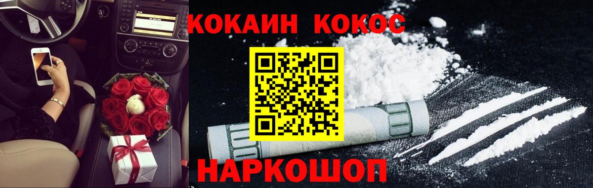 Вязьма  COCAIN FishScale  Вход с VPN  Cocaine  Cocaine VHQ 