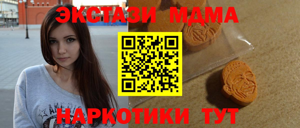 ЭКСТАЗИ 99%  Вход с VPN  Вязьма 