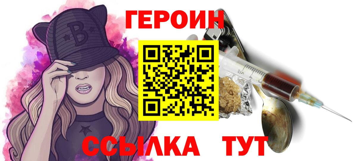 Вязьма  ГЕРОИН афганец  Вход с VPN 
