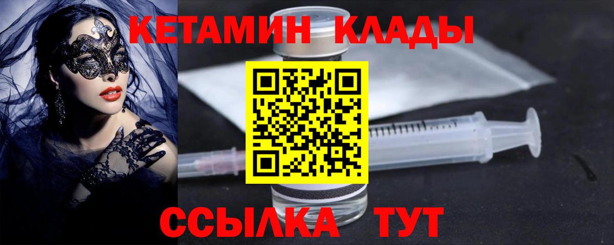 Кетамин VHQ  КЕТАМИН ketamine  Вход с VPN  Вязьма 
