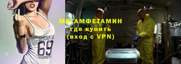 метамфетамин Протвино