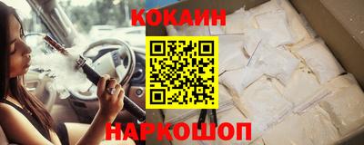 кокаин Бийск