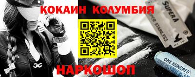 кокаин Бийск