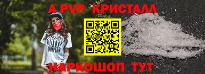 apvp Берёзовский