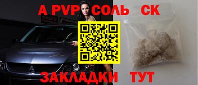 шишки Бийск