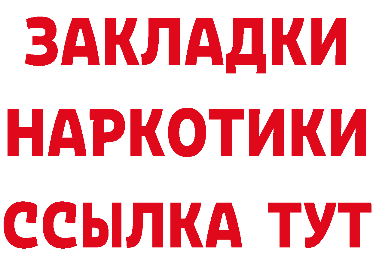 БУТИРАТ оксибутират сайт даркнет МЕГА Вязьма