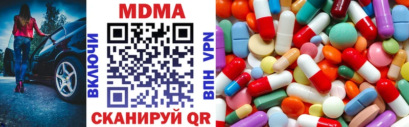 МДМА молли  Вязьма 