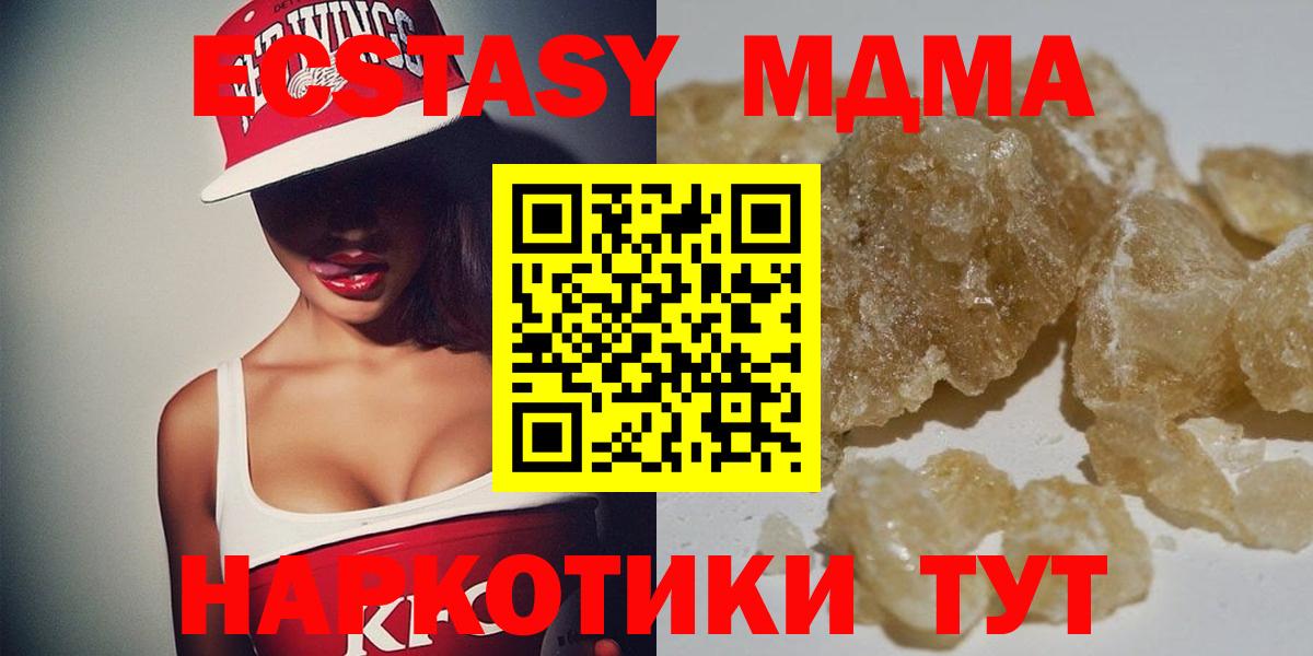 Вязьма  MDMA Molly  МДМА кристаллы  Вход с VPN 