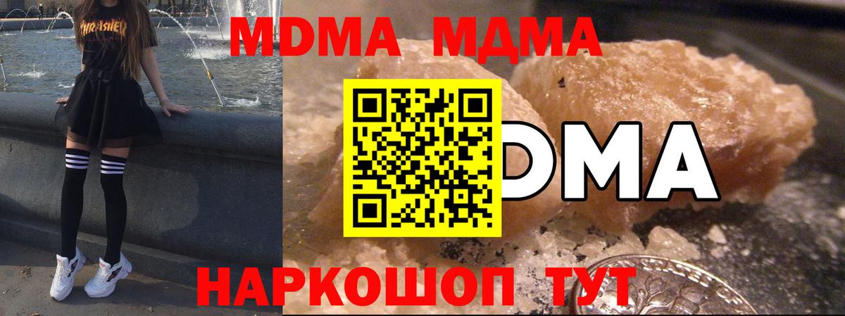 MDMA  МДМА кристаллы  Вязьма  МДМА кристаллы 