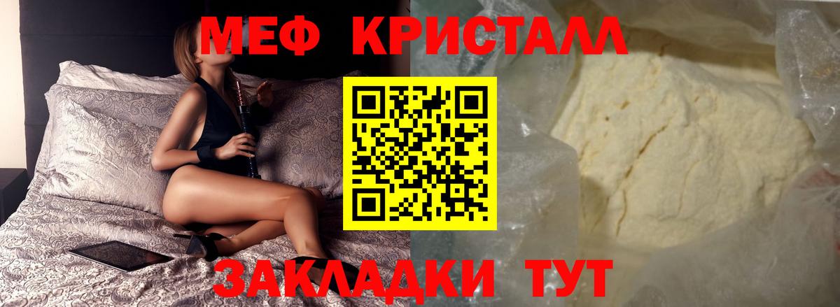 МЕФ VHQ  МЕФ  Мефедрон  Вязьма 