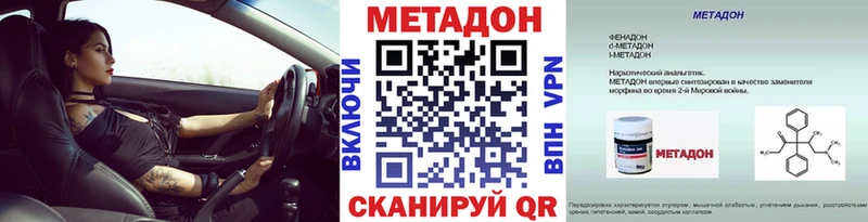 МЕТАДОН VHQ Вязьма