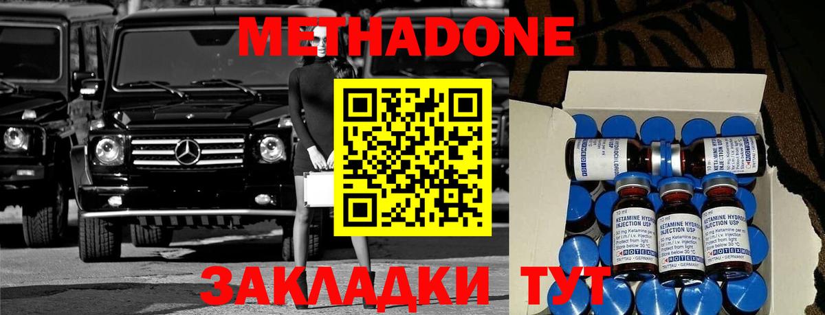 Метадон VHQ  МЕТАДОН белоснежный  Вязьма  Вход с VPN 