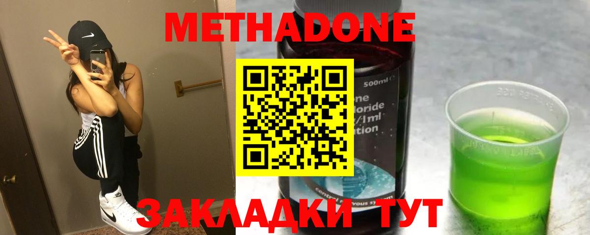 hydra маркетплейс  Метадон VHQ  Вязьма  МЕТАДОН methadone 