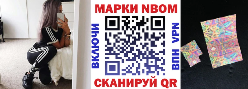 Марки N-bome 1,8мг Вязьма
