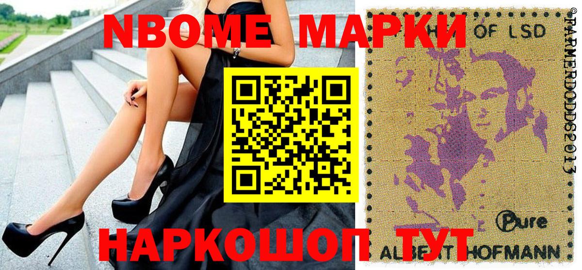 Марки NBOMe 1,8мг  Вход с VPN  Вязьма  Марки NBOMe 1,8мг 