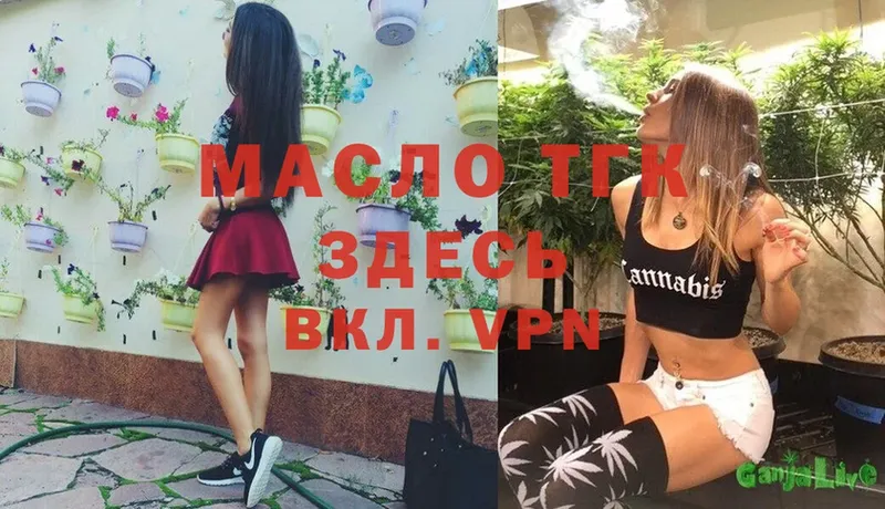 купить закладку  Вязьма  ТГК вейп с тгк 