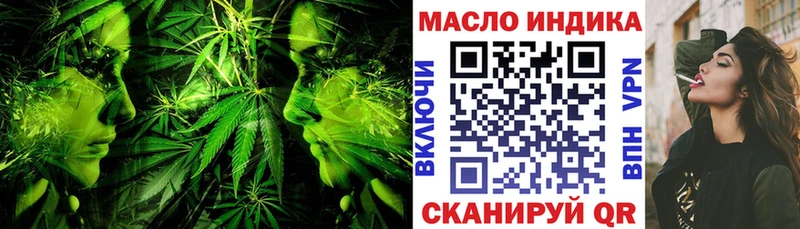 ТГК THC oil  Вязьма 